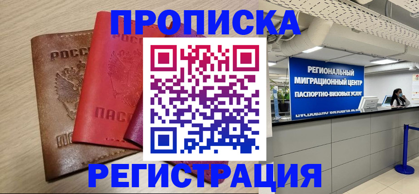 регистрация для школы в Котово