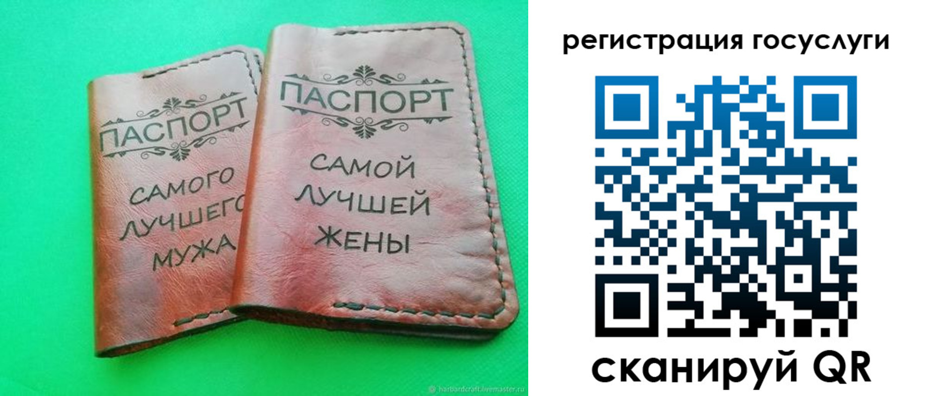 регистрация для школы в Котово