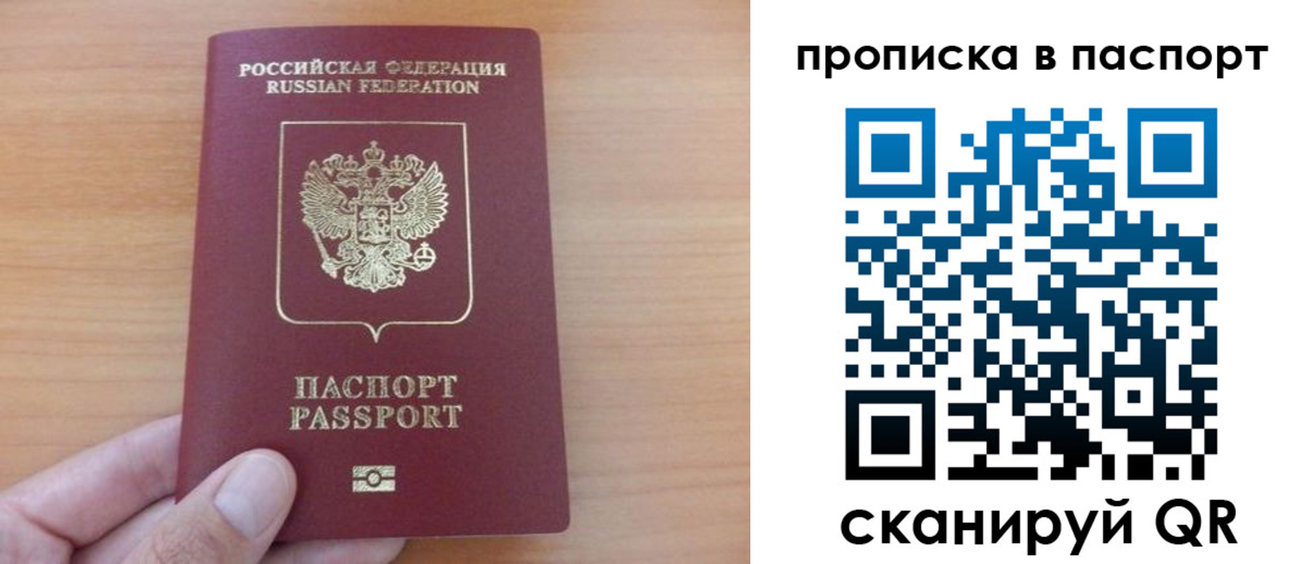временная регистрация гарантия в Котово