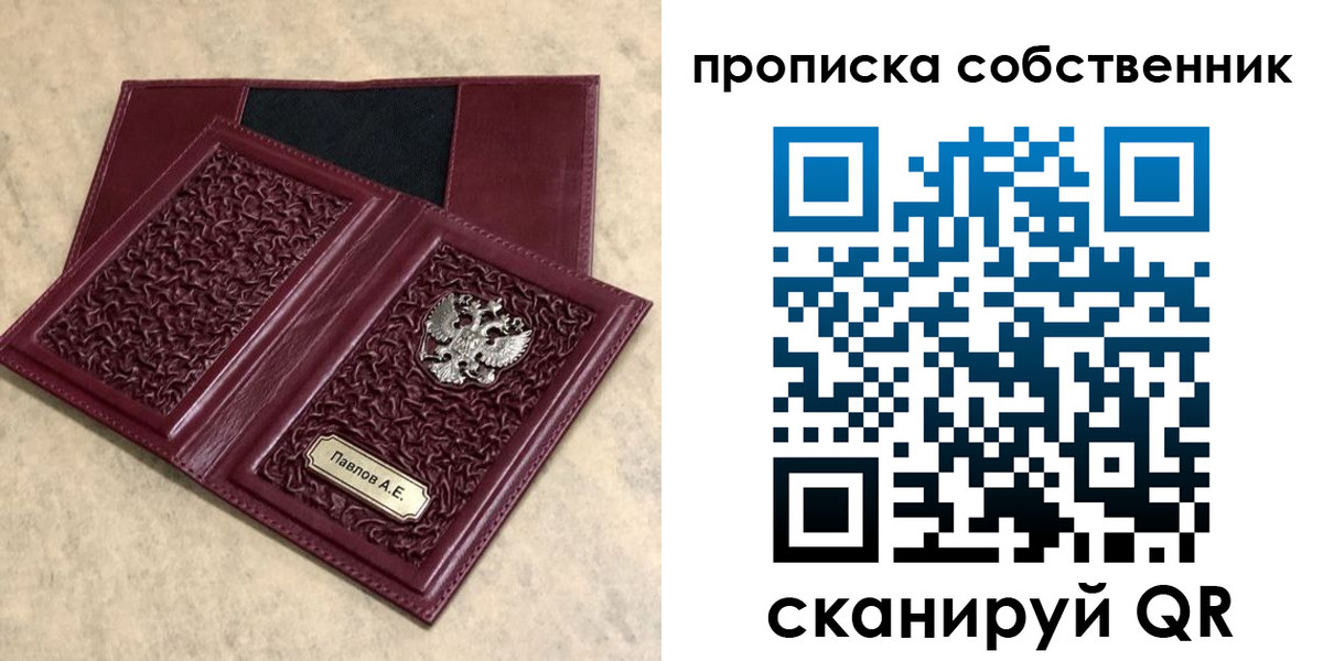 прописка 2025 в Котово