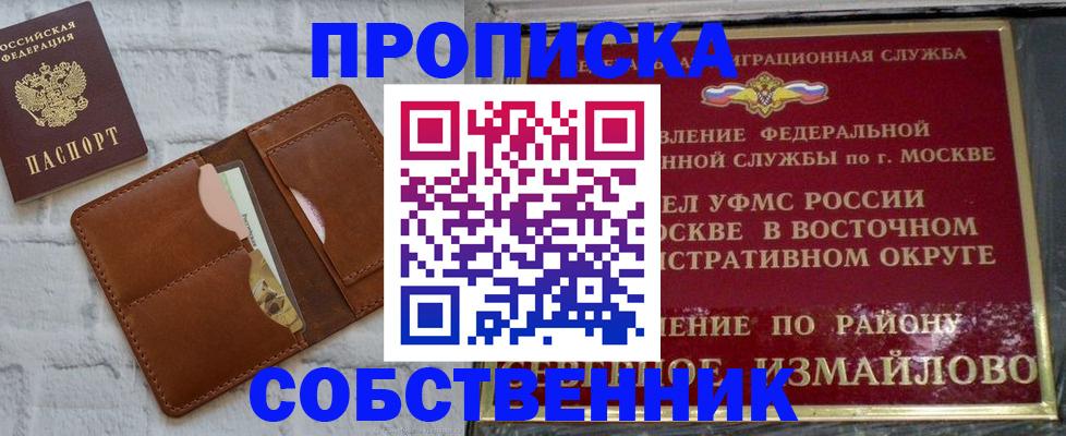 прописка иностранных граждан в Котово