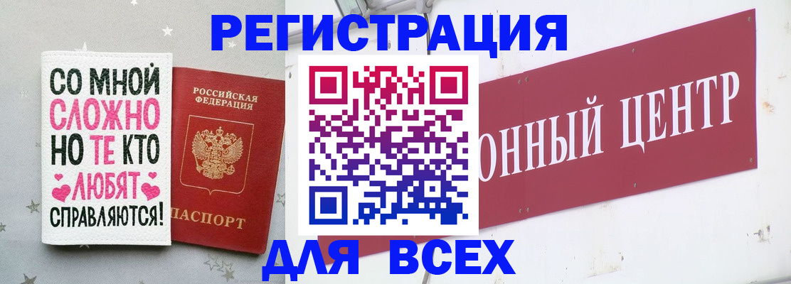 где прописаться в Котово