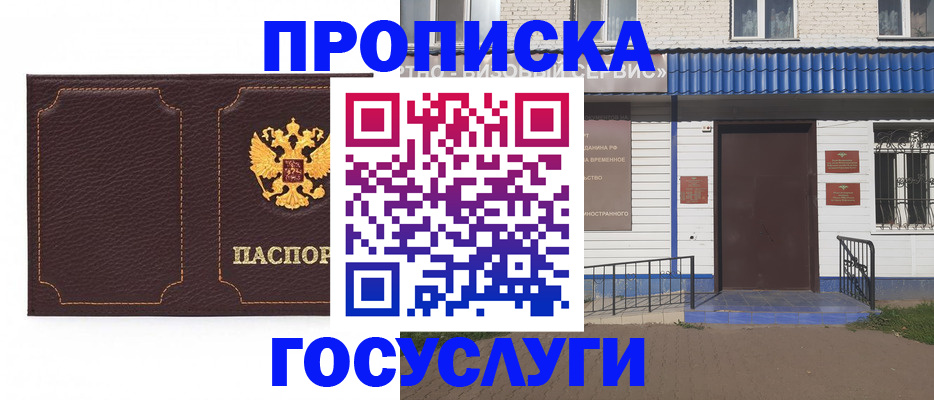 регистрация для дет. сада в Котово