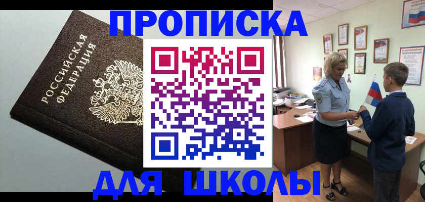 где прописаться в Котово