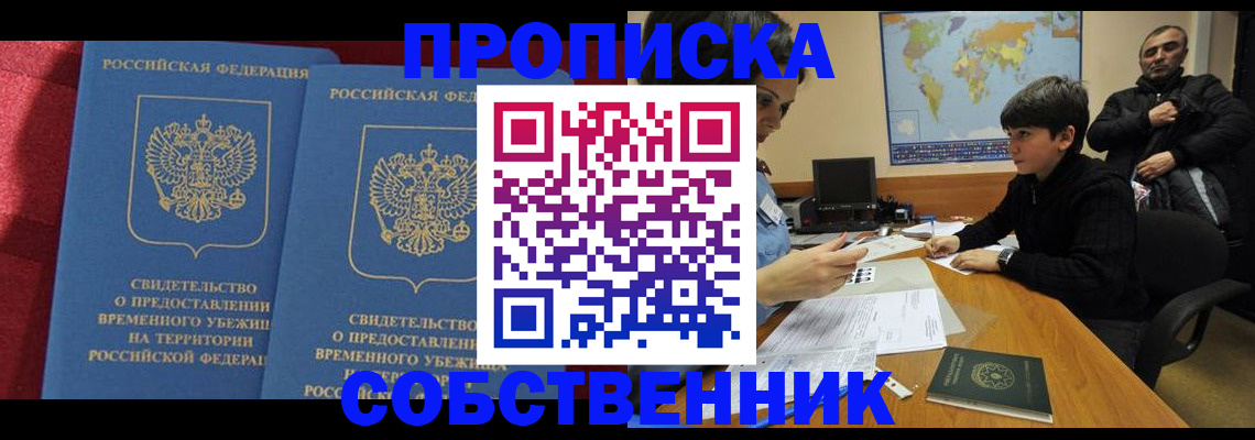 временная регистрация госуслуги в Котово